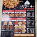 소확행피자 이미지