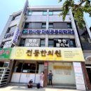 한사랑마취통증의학과의원 이미지