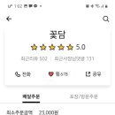 꽃담 당리점 네이버블로그