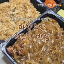 마왕족발강원 - 홍천군 신장대로 57 | 마왕족발강원