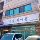 네일바이홍 - 수원시 팔달구 세지로152번길 28 | 네일바이홍