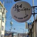 이레캘리그라피 이미지
