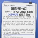 부안수상태양광발전소 이미지