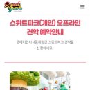 빈빈식품 이미지