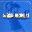 주)스핀개발 | 창시자가 인정한 불가리안백 전문가 노영훈 트레이너 ㅣ 봉천역pt