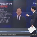 “李, 공산주의 하겠다는 것” 설교한 목사, 벌금형 확정 이미지