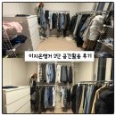 동그란공간 | 행거추천 이지온행거 E0304SD 2단행거, 신혼집 드레스룸 공간활용 후기