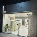 광교미용실추천 긴머리 레이어드펌 굵은 S컬펌 서앤강헤어