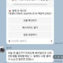첫눈 첫출근 첫방어 [24.11.25 - 24.12.08]