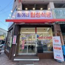 동이리식당 이미지