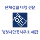 제주행정사합동사무소 이미지