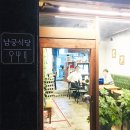 남궁식당 이미지