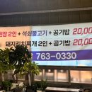 정은재냉면·삼겹살