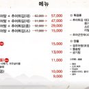 삼미추어탕 - 동래구 충렬대로148번길 7 | 삼미추어탕