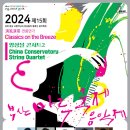 부산 마루 국제음악제 ’앙상블 콘서트2’ | 9월 6일 | 부산 마루 국제음악제 '앙상블 콘서트2'