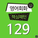 [기초편 129] 'I wish / [I were~]'(내가 ~면 좋을 텐데) 이미지