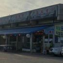 화수호