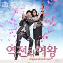 울어버려 - 김건모 역전의 여왕OST Part.1&Part.2 팀 이미지