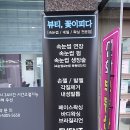 뷰티;꽃이피다