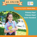 힐사이드컬리지잇주니어광교어학원