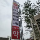 인천 서구 완정역 백반 맛집 &lt; 오로지한식 &gt; 솔직후기