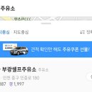 부광주유소 이미지