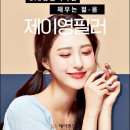 제이영의원 이미지