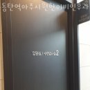 시원이비인후과의원 이미지