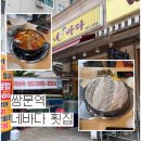 네바다횟집