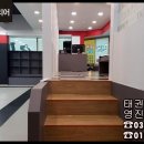 영진태권도장