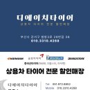 부산환경덤프 | 부산창원김해 물류 차량 전용! 레미콘·덤프·탱크로리 12R·385·245 직거래 타이어 중고차·지입차...