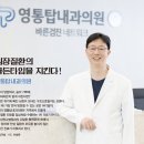 영통탑내과의원 이미지