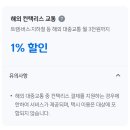 쏠트래블