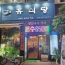 휴식 양산역점 이미지