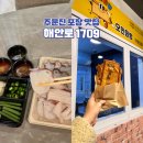 해안로1709