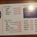 정돈솥뚜껑삼겹살 이미지