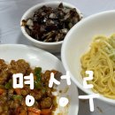 명성루 - 여수시 양지3길 6 | 명성루