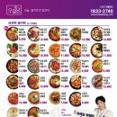 오밀당당진지엔하임점