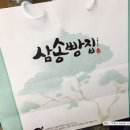 삼송빵집인천