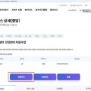 서해(하)3 | B11. 복지로 산모신생아 건강관리 지원사업 신청방법(Feat.인천서해구보건소)