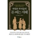 돈버는지혜 이미지