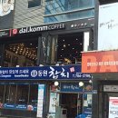달콤커피 시지점