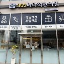 본마디의원 이미지