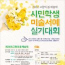 [시민] 서예 이미지