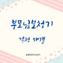 평촌보청기 부모님 청력 걱정 해결