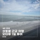 설국참치 | [일본/오타루] 삿포로 2일차 여행 코스: 설국열차 타고 떠난 오타루 당일치기, 오르골당·르타오·운하...