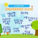 김제교육문화회관 이미지