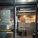 제일뒷고기 | 파주뒷고기맛집 운정 뚱이네돼지부속 | 동패동뒷고기 맛집 후기