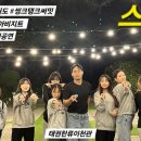 국가대표 라온 태권도장 이미지