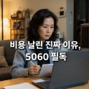 국세청 체납관리단 후기 시급 12,250원 재택근무 단점과 온라인 신청방법